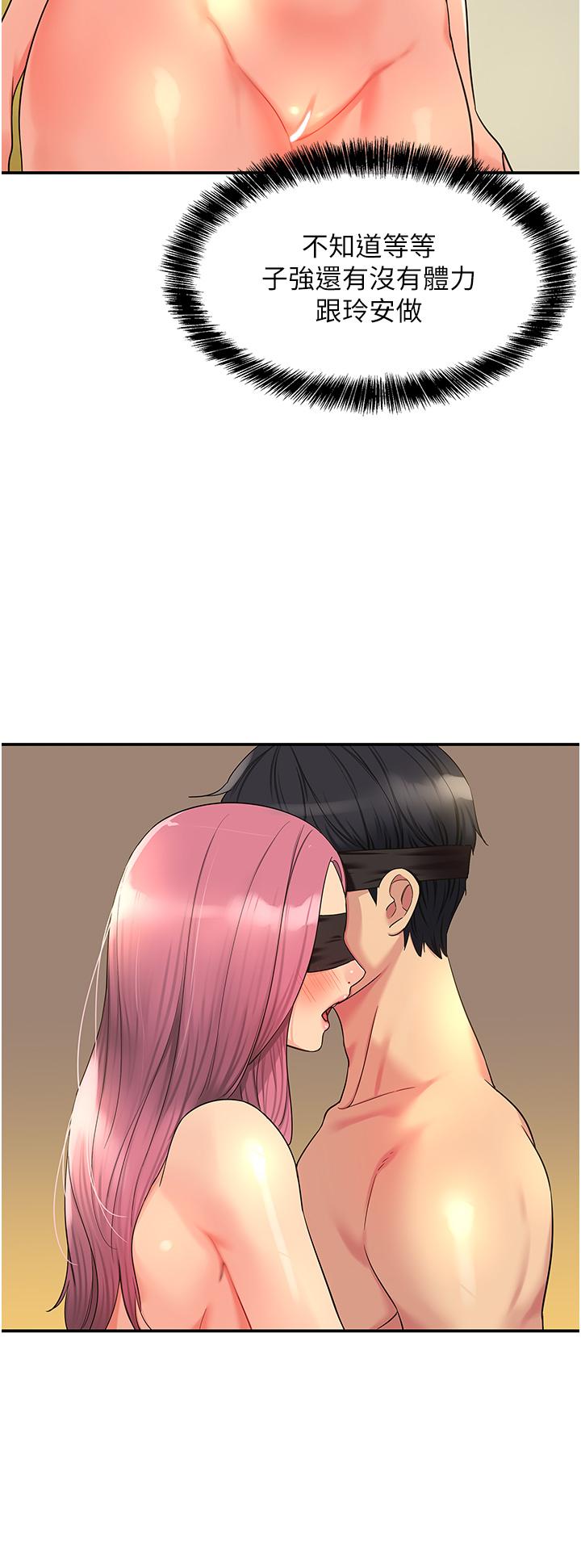 洞洞雜貨店 第38話-子強硬不起來? 第16页