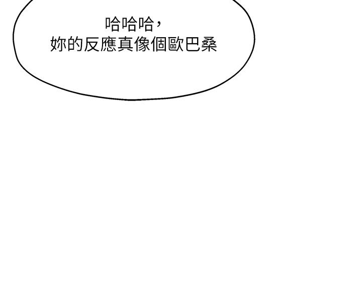 洞洞雜貨店 第38話-子強硬不起來? 第36页