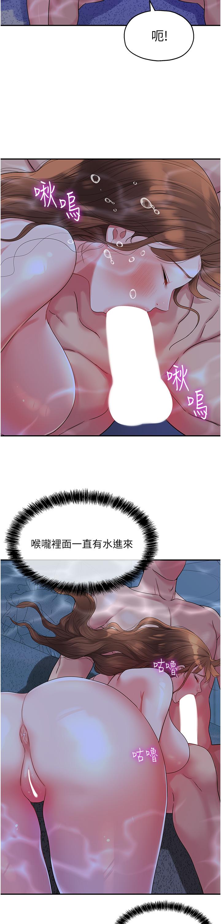 洞洞雜貨店 第39話-自願當洞口的玲安 第2页