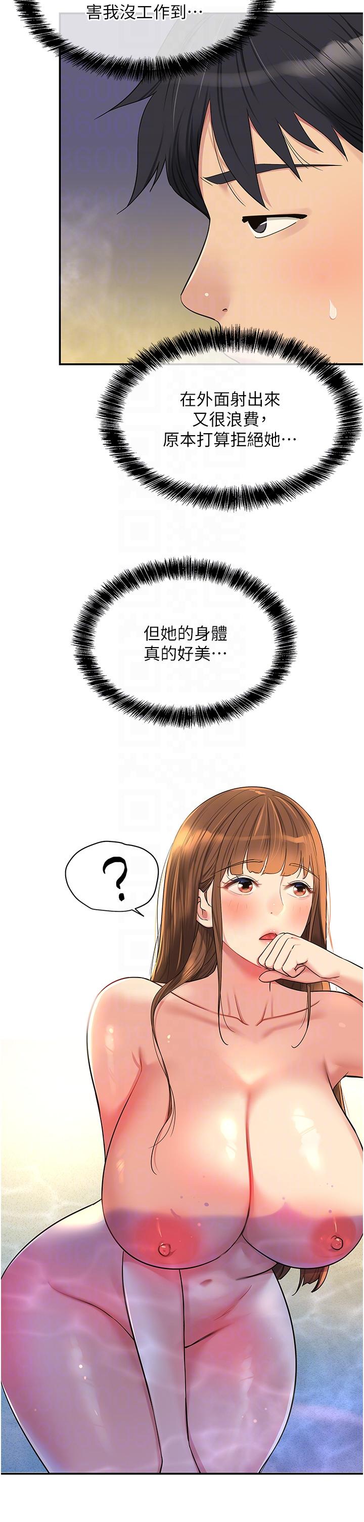 洞洞雜貨店 第39話-自願當洞口的玲安 第6页