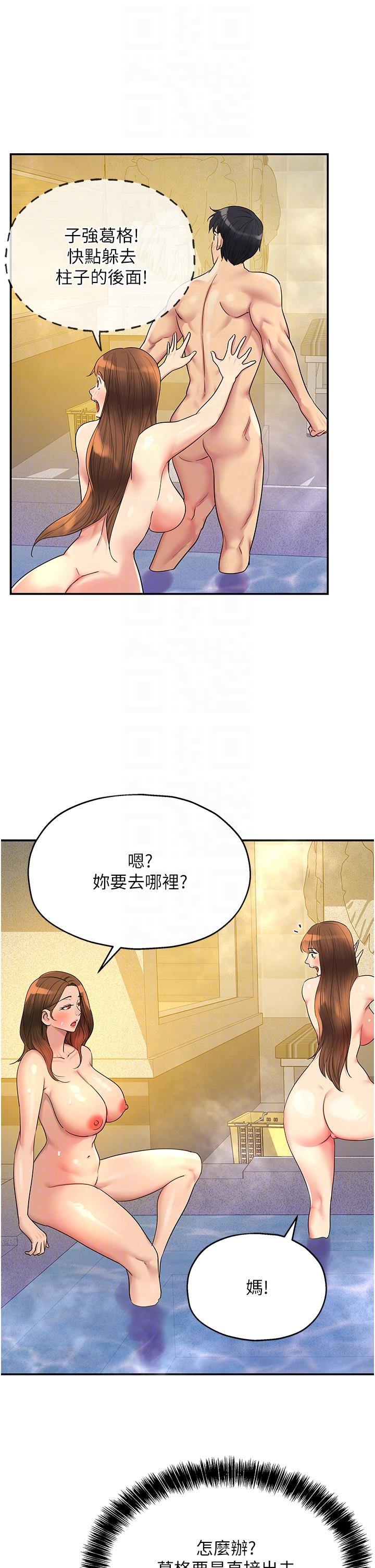 洞洞雜貨店 第39話-自願當洞口的玲安 第10页