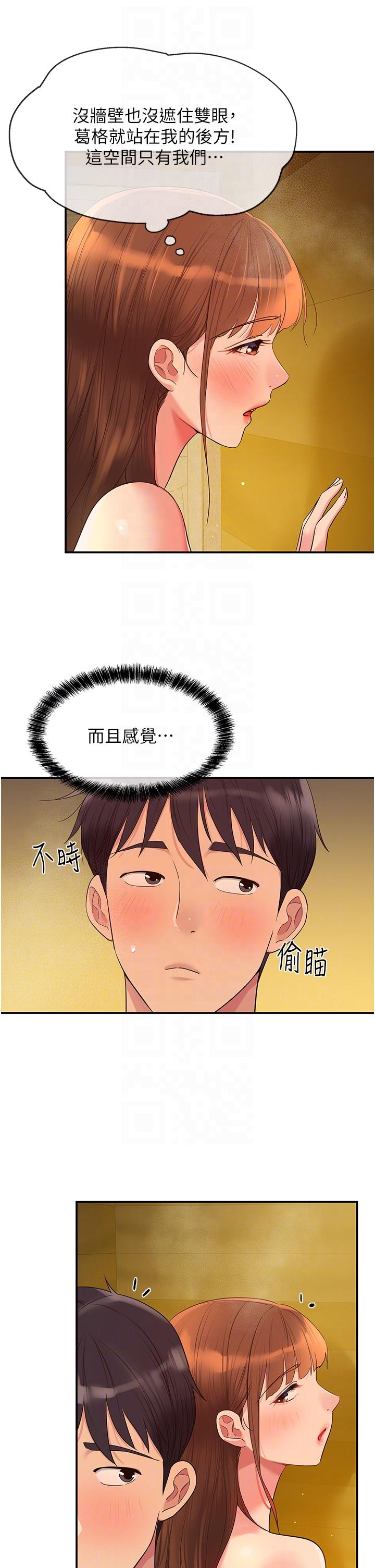 洞洞雜貨店 第39話-自願當洞口的玲安 第14页