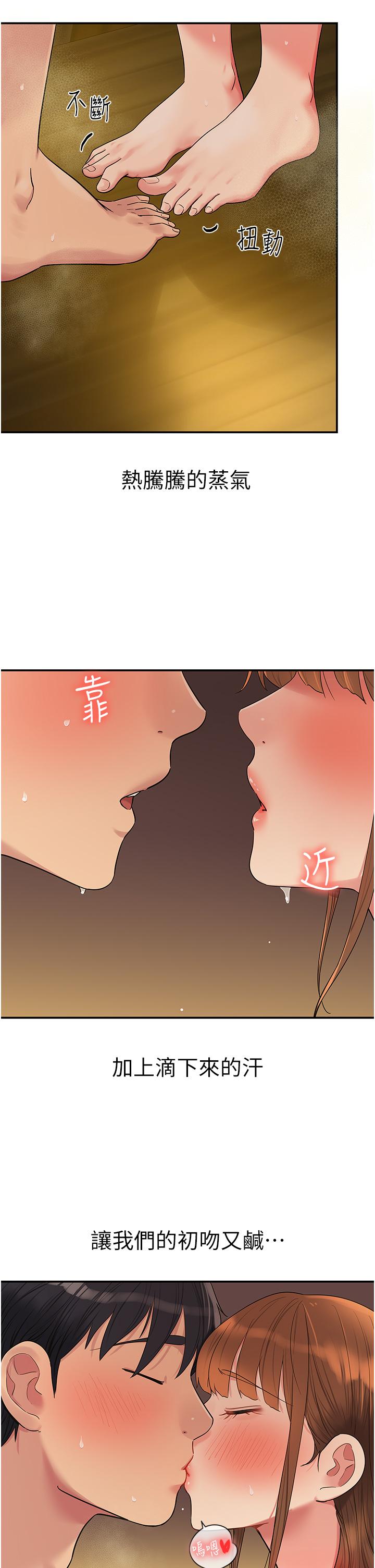 洞洞雜貨店 第39話-自願當洞口的玲安 第25页