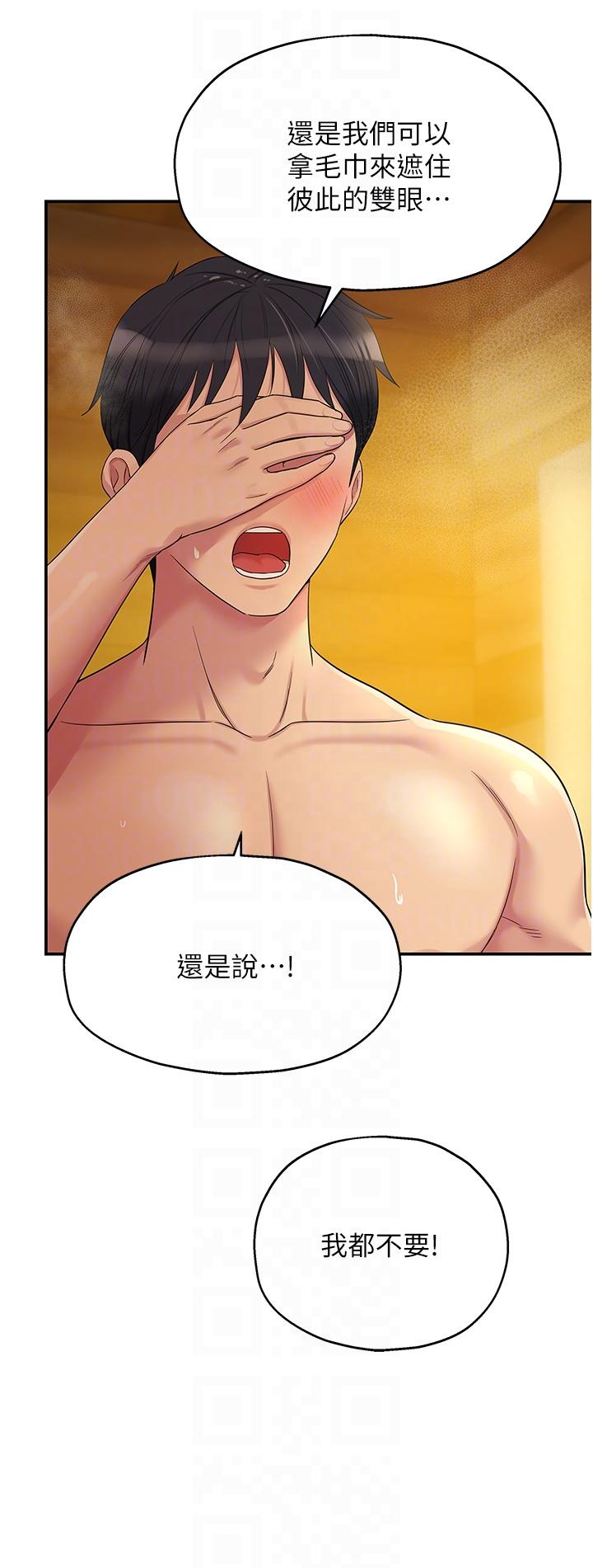 洞洞雜貨店 第39話-自願當洞口的玲安 第32页