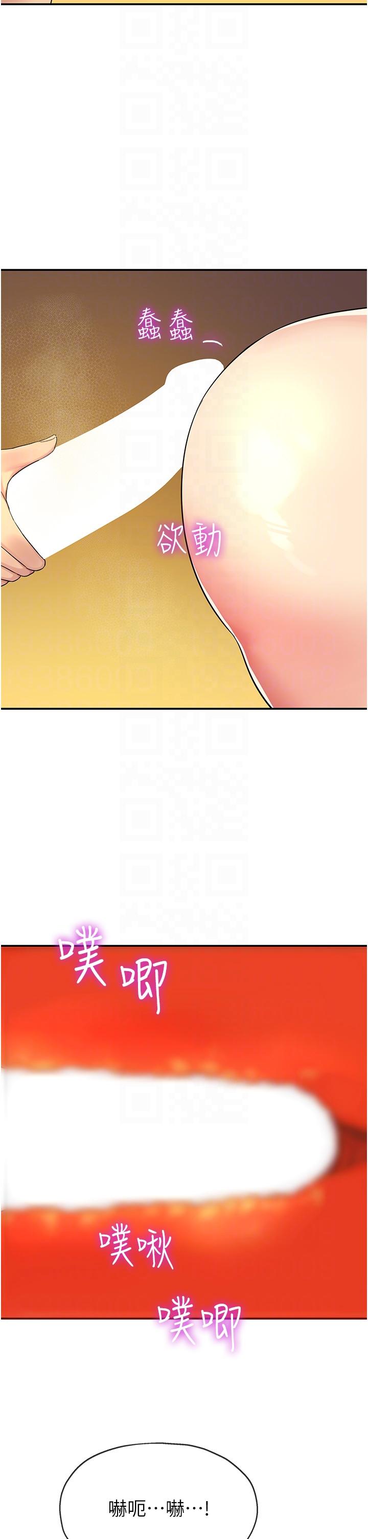 洞洞雜貨店 第39話-自願當洞口的玲安 第34页