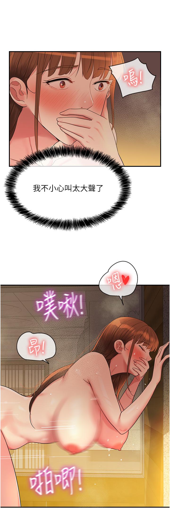 洞洞雜貨店 第39話-自願當洞口的玲安 第36页