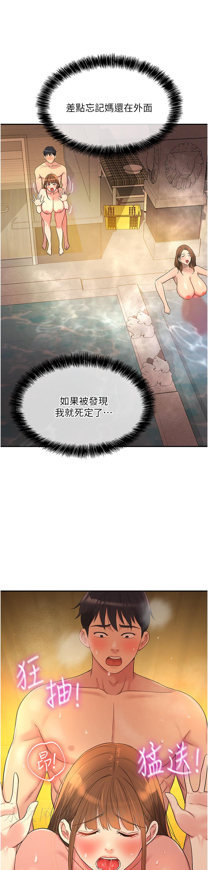 洞洞雜貨店 第39話-自願當洞口的玲安 第37页