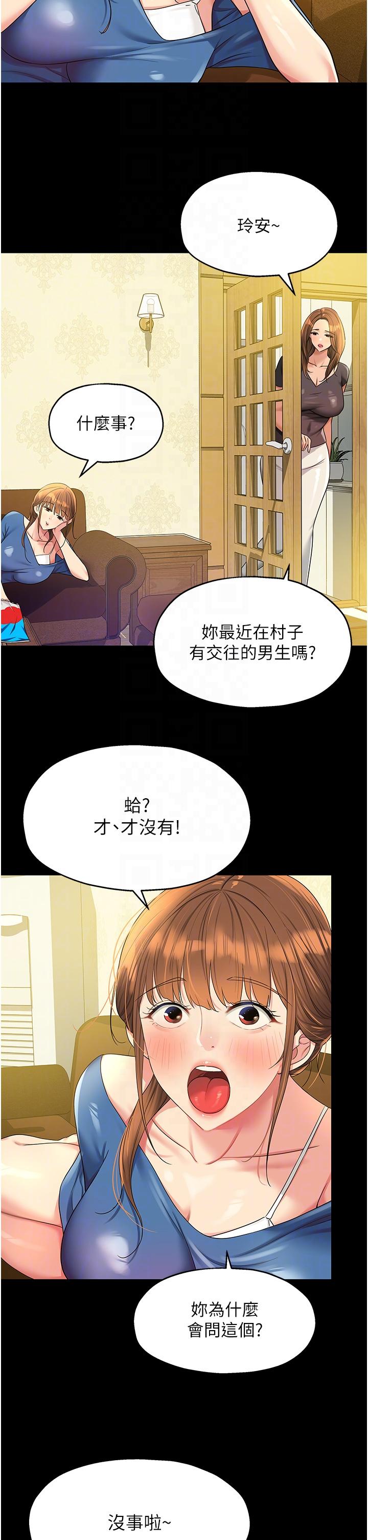 洞洞雜貨店 第48話-過來，姐姐幫你洗乾淨! 第6页