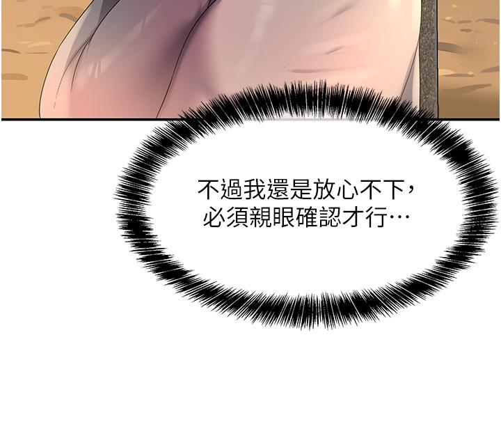 洞洞雜貨店 第48話-過來，姐姐幫你洗乾淨! 第8页