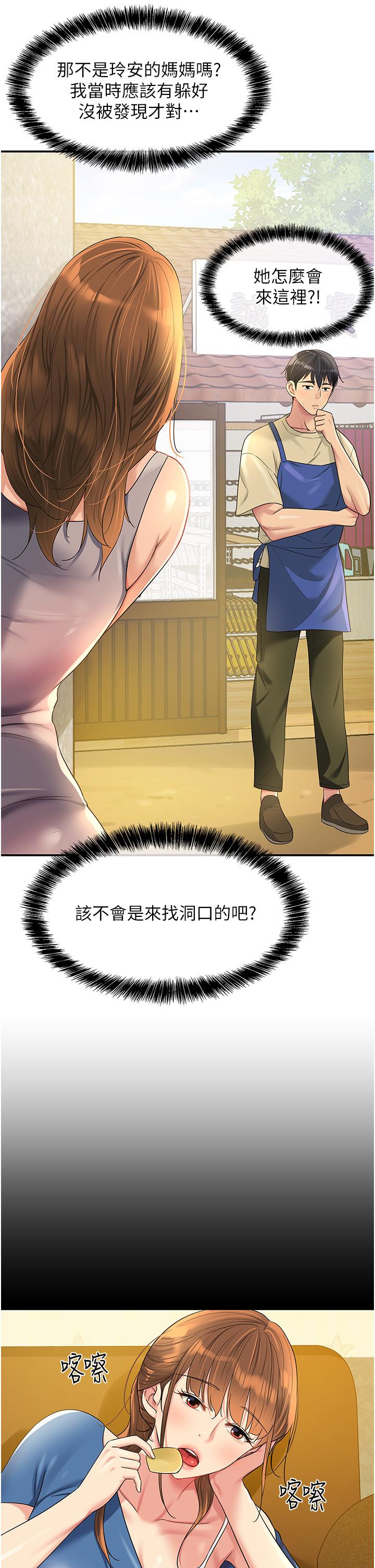 洞洞雜貨店 第48話-過來，姐姐幫你洗乾淨! 第5页