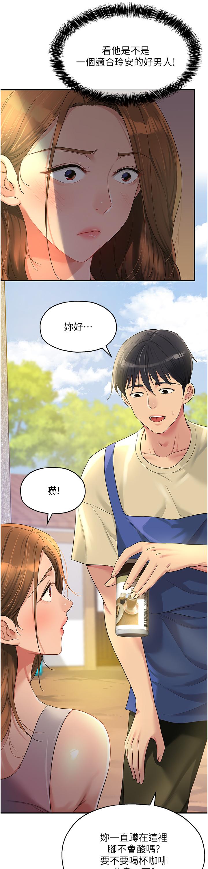洞洞雜貨店 第48話-過來，姐姐幫你洗乾淨! 第9页