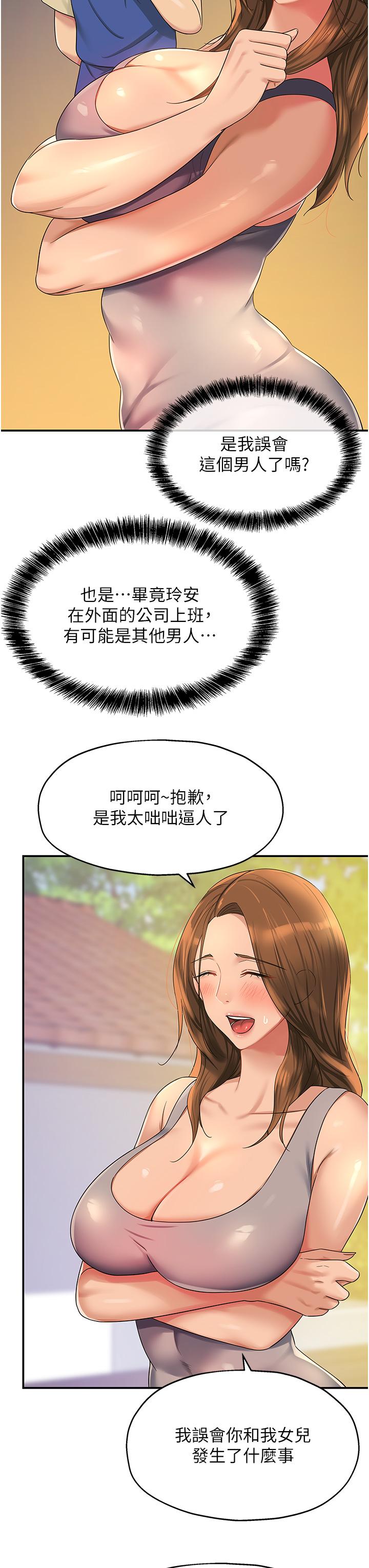 洞洞雜貨店 第48話-過來，姐姐幫你洗乾淨! 第15页