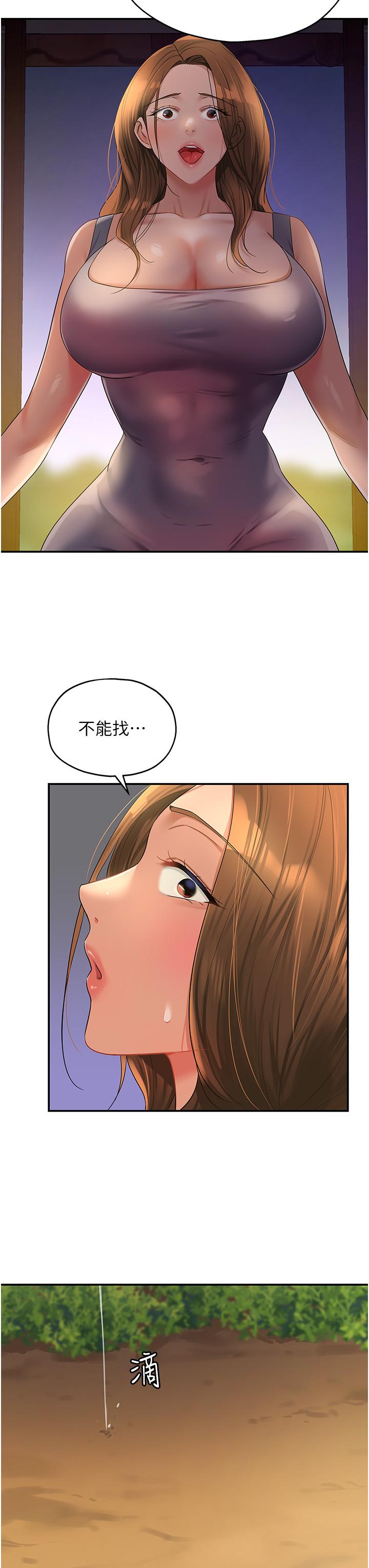 洞洞雜貨店 第48話-過來，姐姐幫你洗乾淨! 第19页