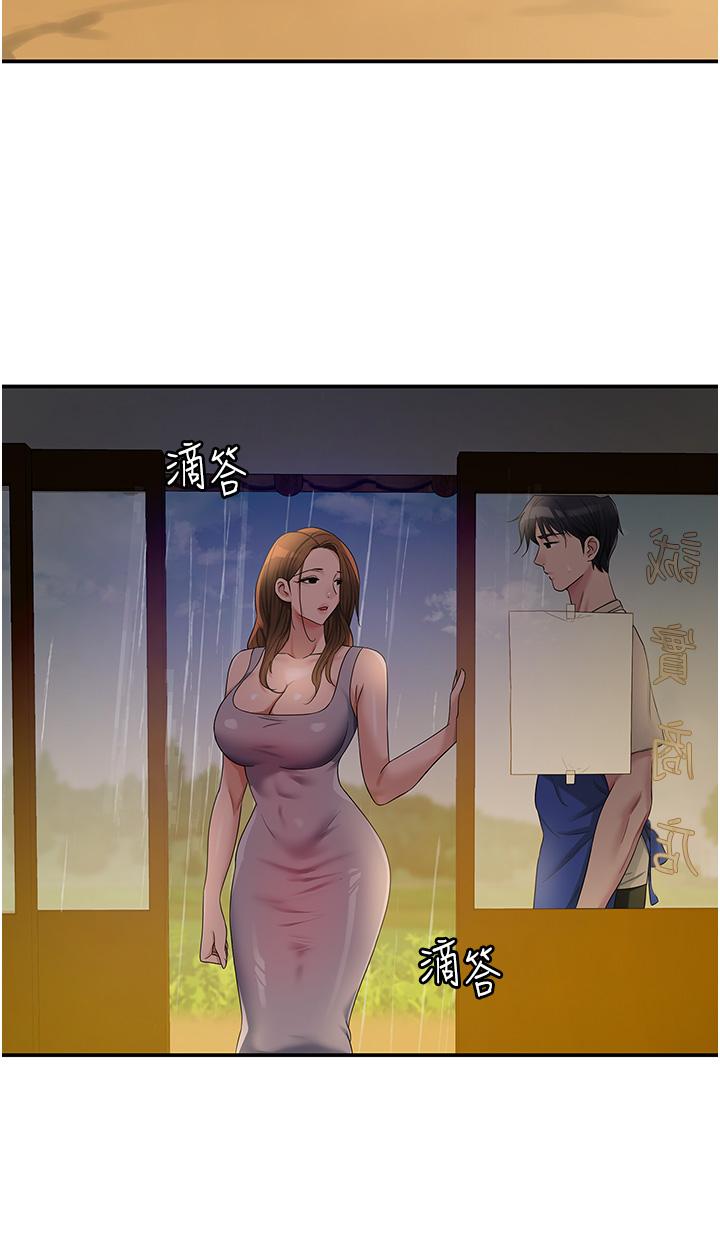 洞洞雜貨店 第48話-過來，姐姐幫你洗乾淨! 第20页