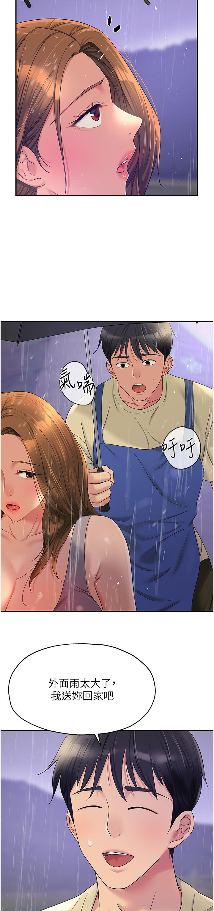 洞洞雜貨店 第48話-過來，姐姐幫你洗乾淨! 第23页