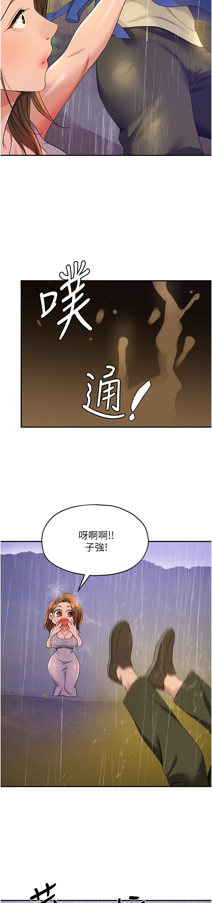 洞洞雜貨店 第48話-過來，姐姐幫你洗乾淨! 第31页