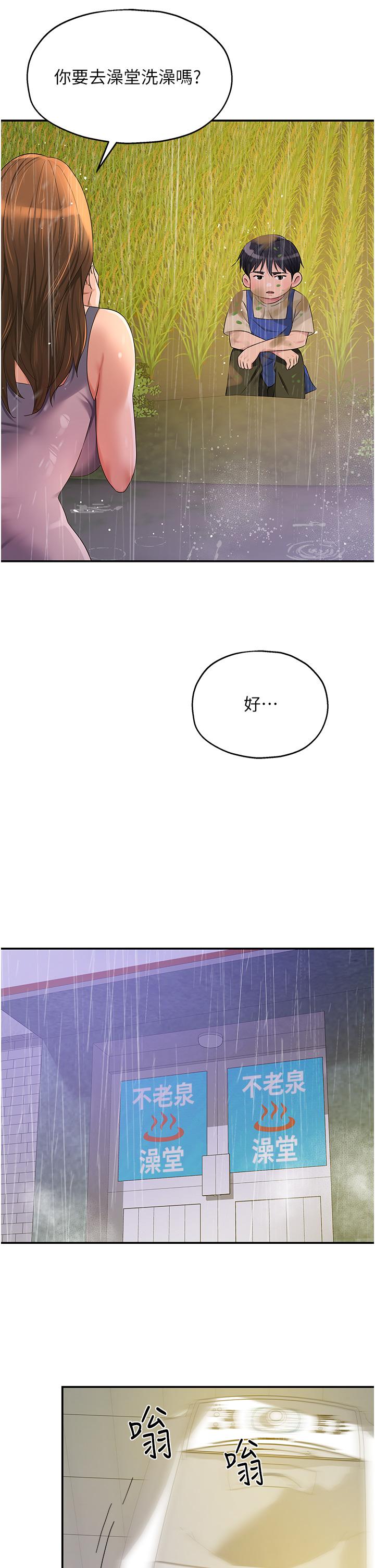 洞洞雜貨店 第48話-過來，姐姐幫你洗乾淨! 第33页