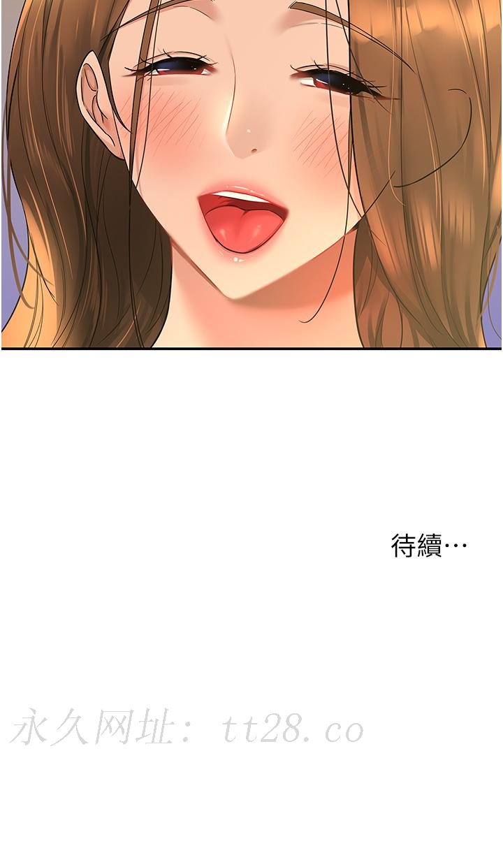 洞洞雜貨店 第48話-過來，姐姐幫你洗乾淨! 第39页