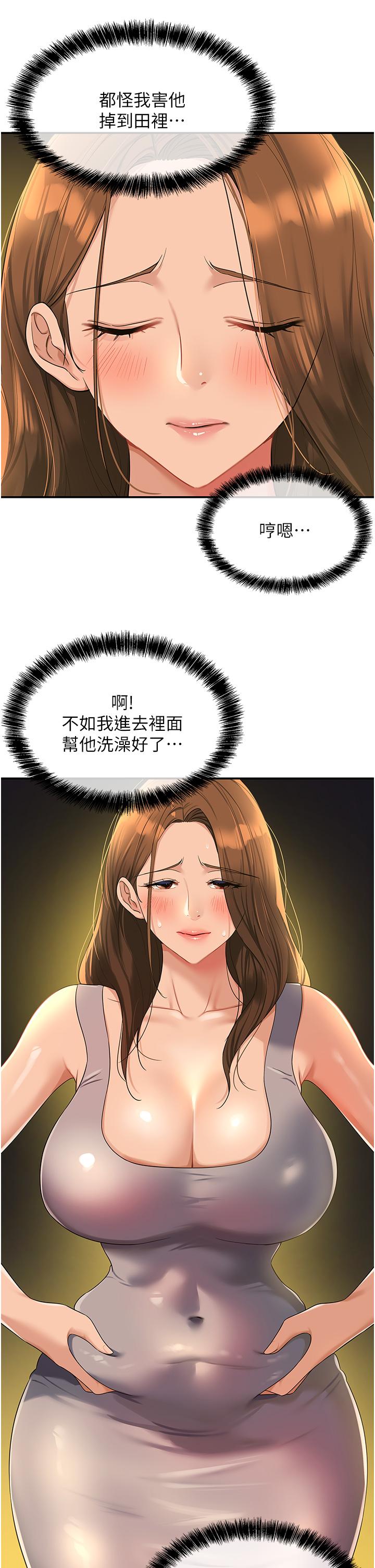 洞洞雜貨店 第49話-爭奪肉棒的母女倆 第2页