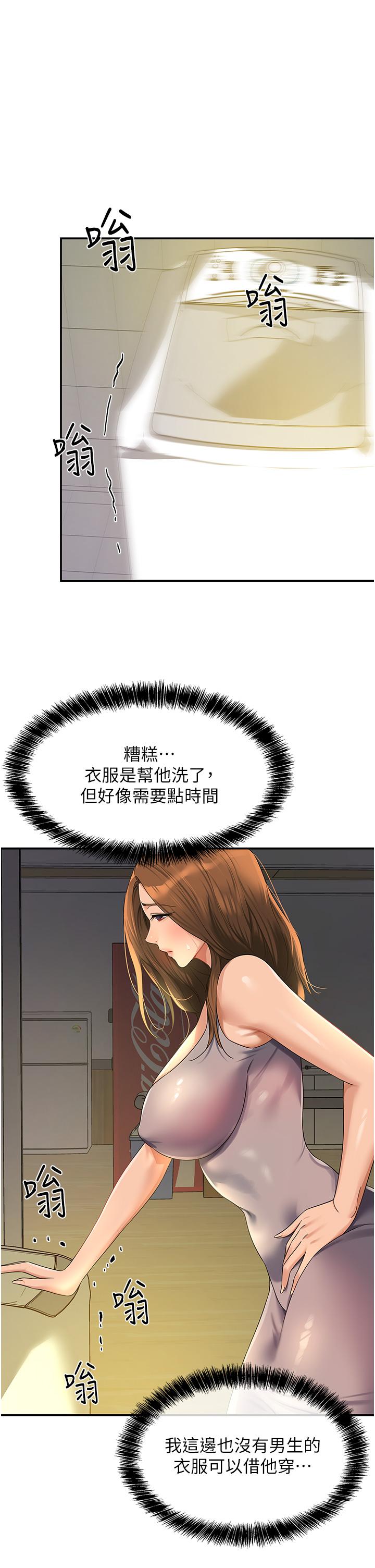 洞洞雜貨店 第49話-爭奪肉棒的母女倆 第1页