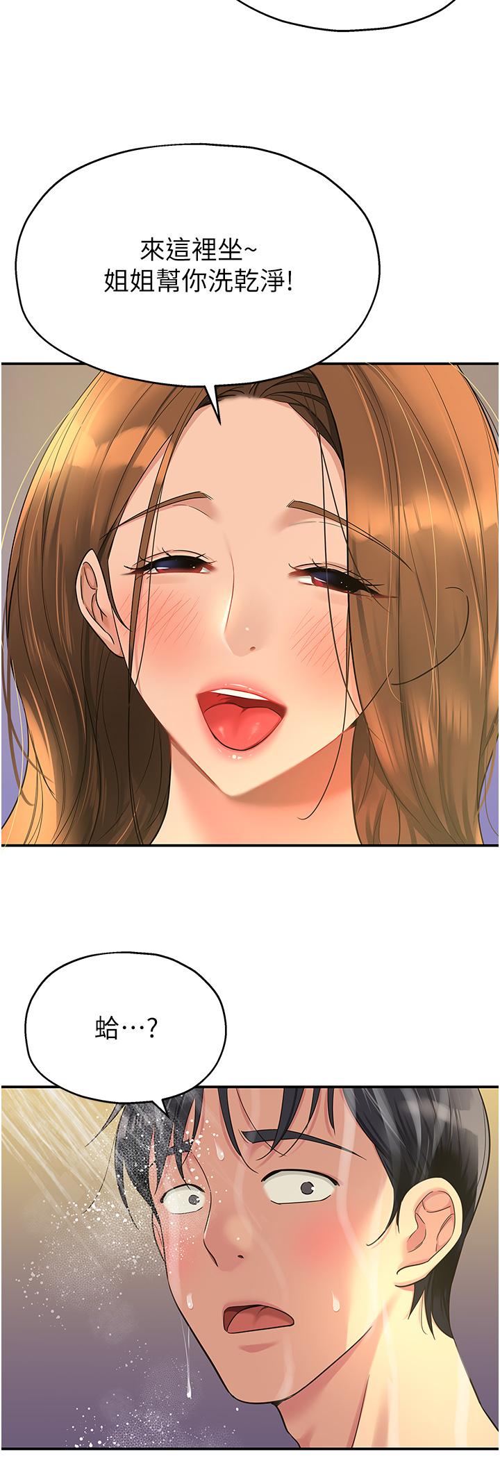 洞洞雜貨店 第49話-爭奪肉棒的母女倆 第4页