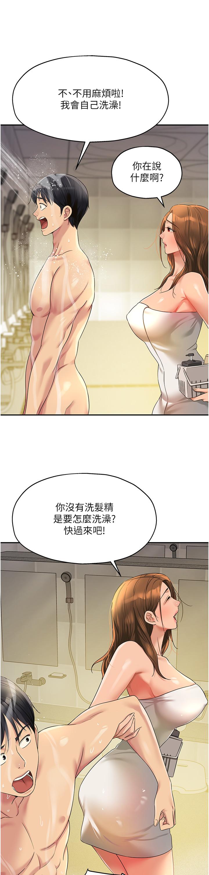 洞洞雜貨店 第49話-爭奪肉棒的母女倆 第5页