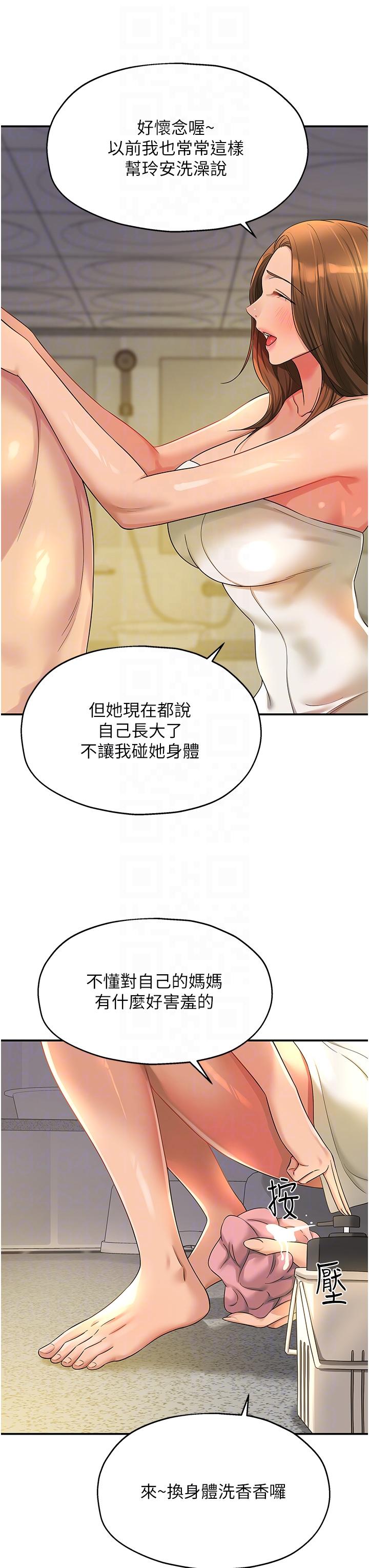 洞洞雜貨店 第49話-爭奪肉棒的母女倆 第10页