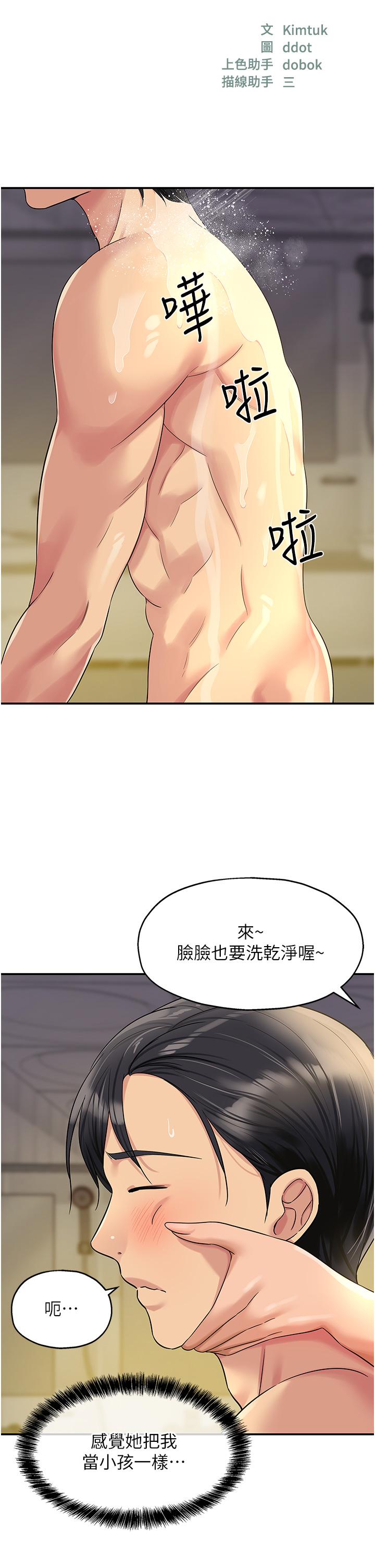 洞洞雜貨店 第49話-爭奪肉棒的母女倆 第9页