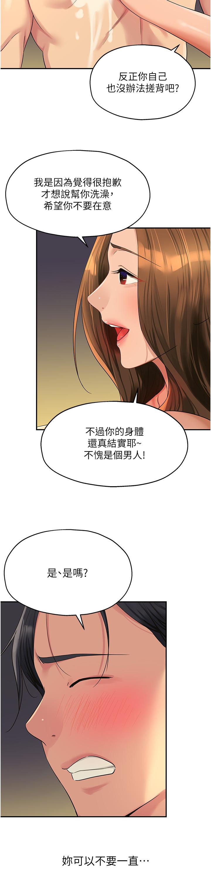洞洞雜貨店 第49話-爭奪肉棒的母女倆 第13页