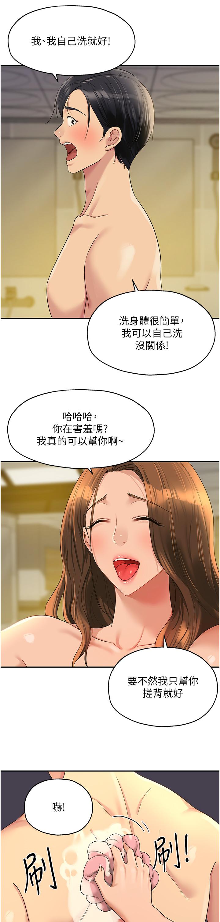 洞洞雜貨店 第49話-爭奪肉棒的母女倆 第12页
