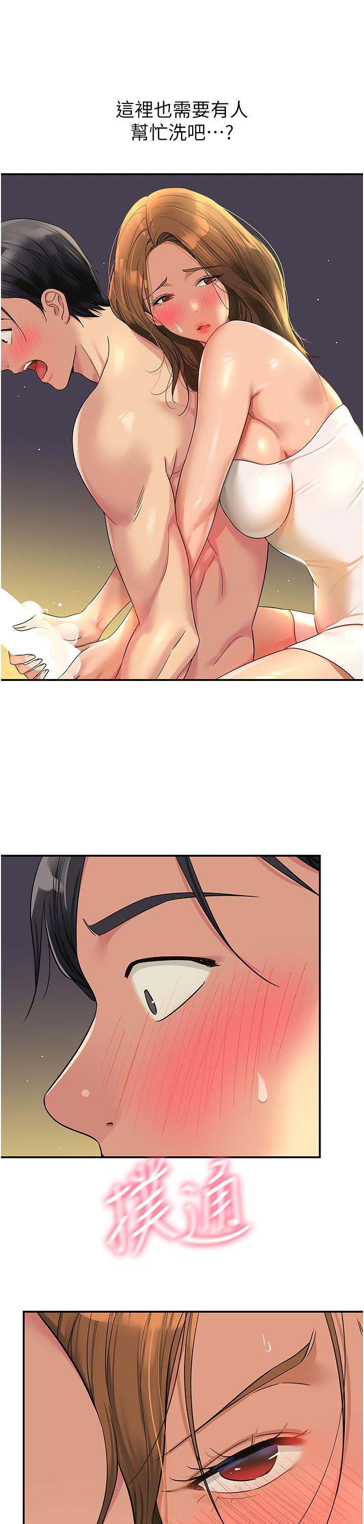 洞洞雜貨店 第49話-爭奪肉棒的母女倆 第20页