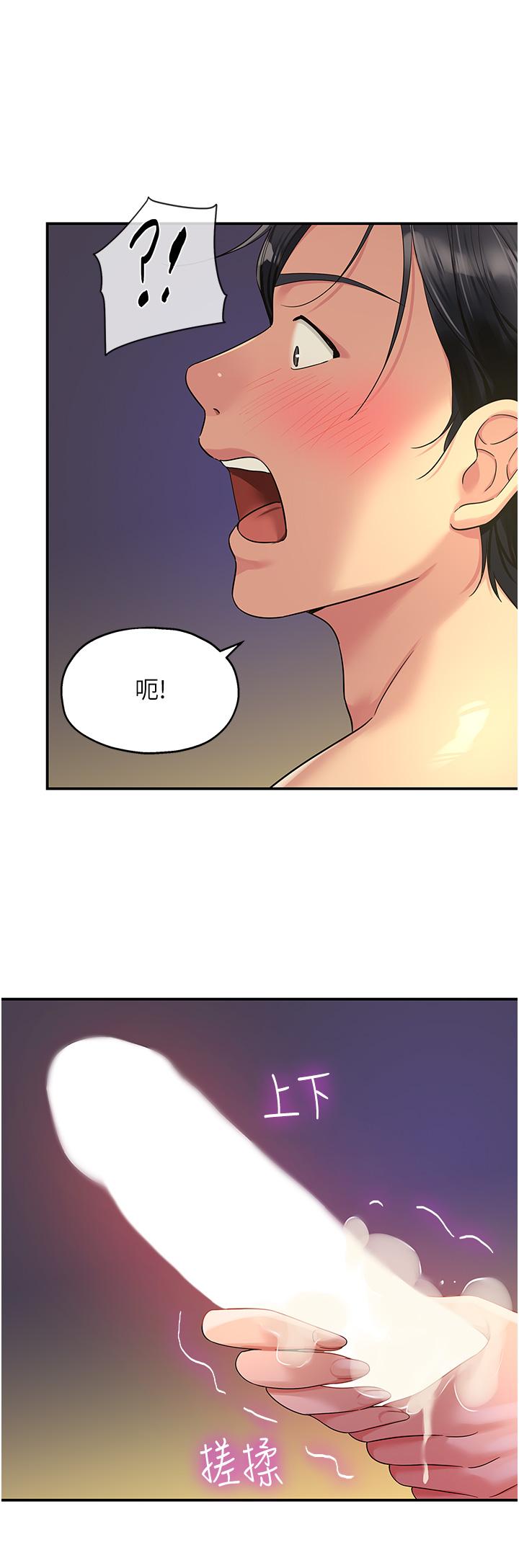 洞洞雜貨店 第49話-爭奪肉棒的母女倆 第19页