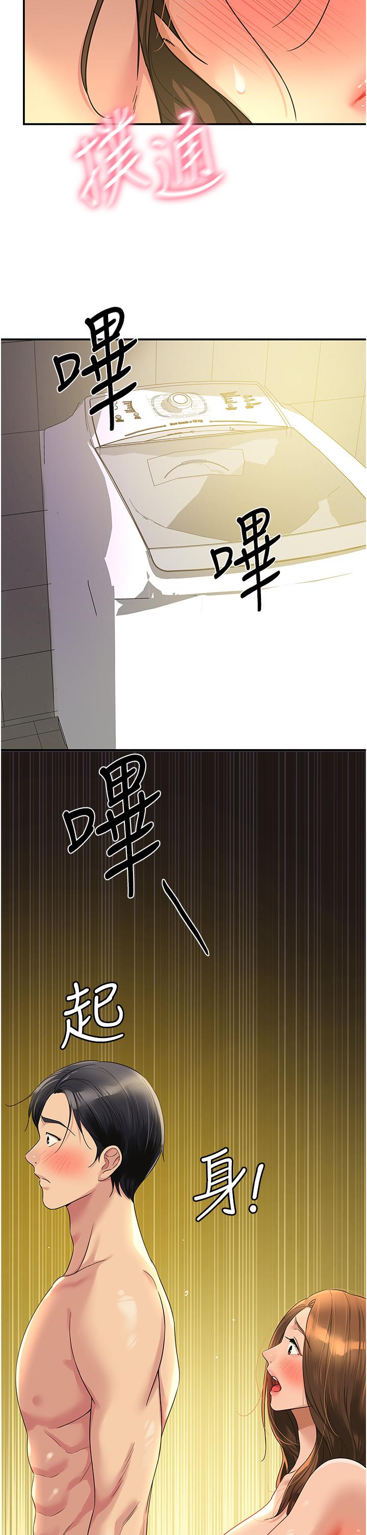 洞洞雜貨店 第49話-爭奪肉棒的母女倆 第21页