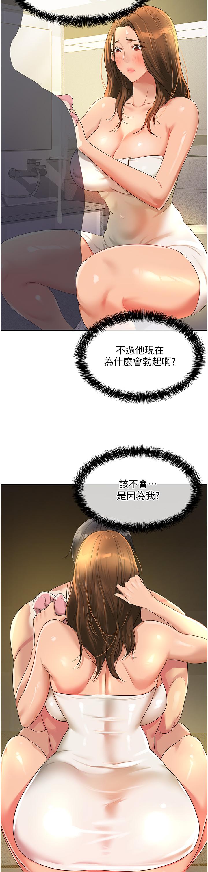 洞洞雜貨店 第49話-爭奪肉棒的母女倆 第17页