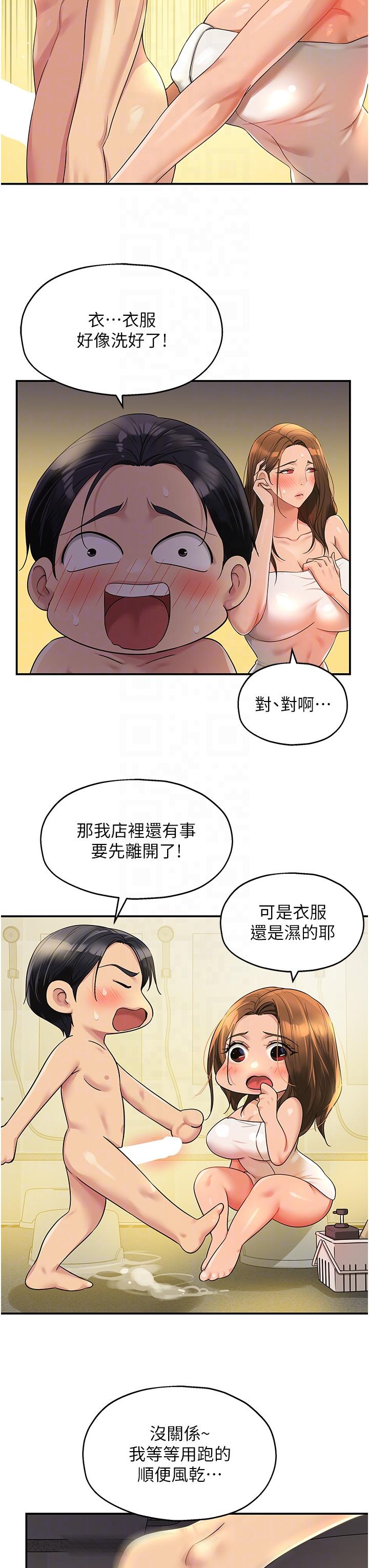 洞洞雜貨店 第49話-爭奪肉棒的母女倆 第22页