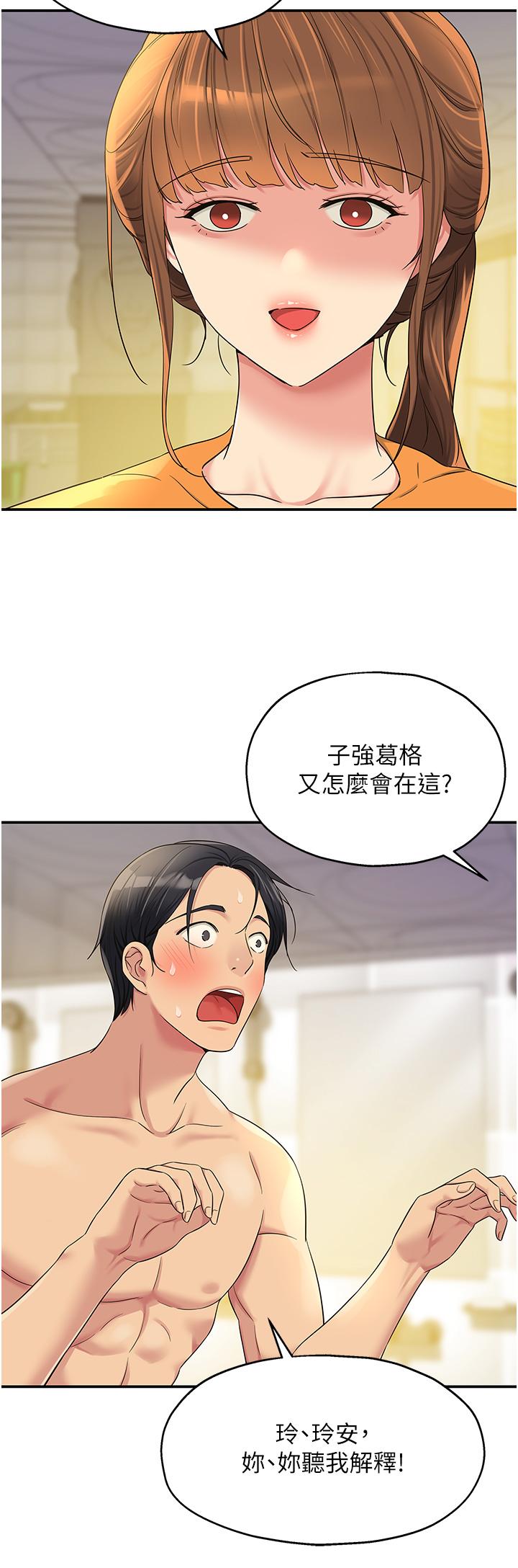 洞洞雜貨店 第49話-爭奪肉棒的母女倆 第27页