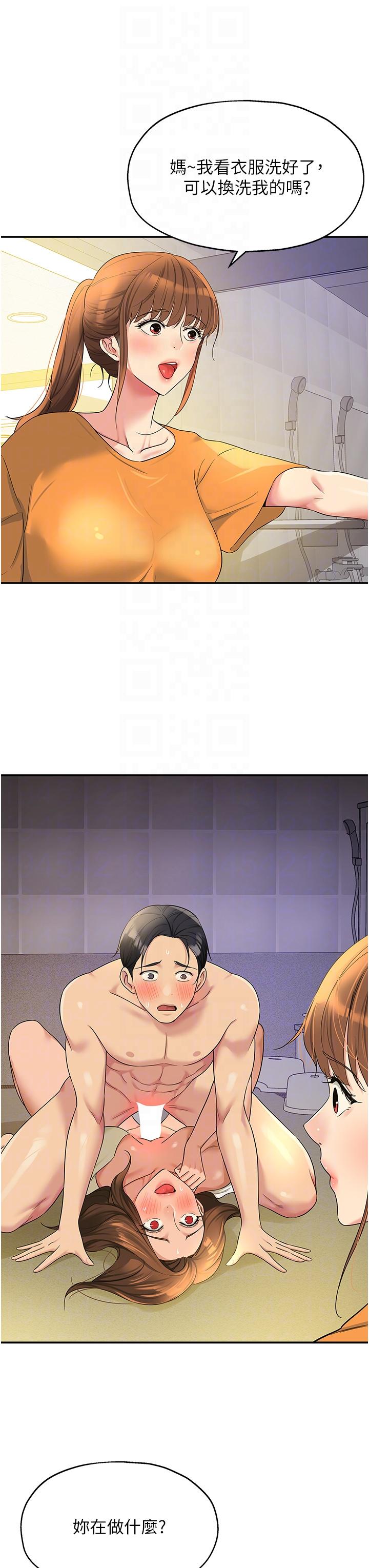 洞洞雜貨店 第49話-爭奪肉棒的母女倆 第26页