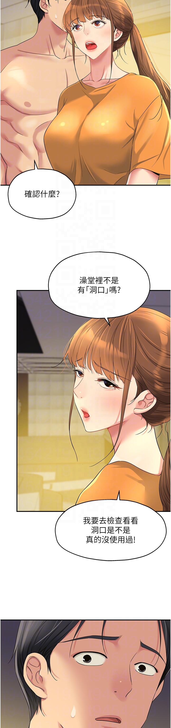 洞洞雜貨店 第49話-爭奪肉棒的母女倆 第34页
