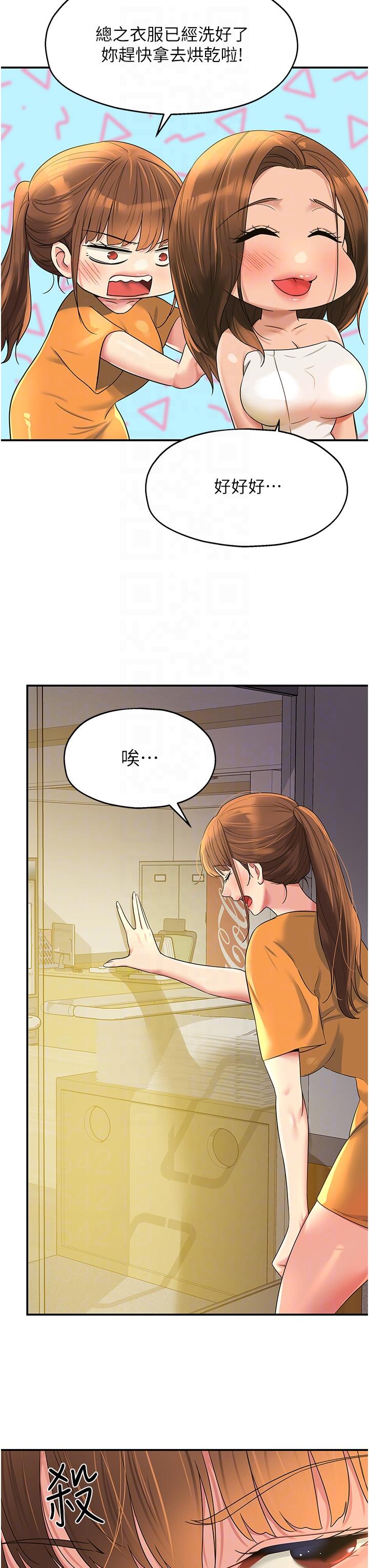 洞洞雜貨店 第49話-爭奪肉棒的母女倆 第30页