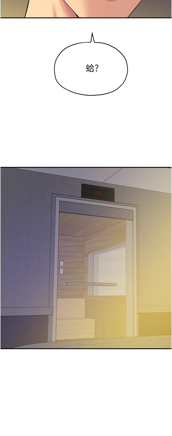 洞洞雜貨店 第49話-爭奪肉棒的母女倆 第35页