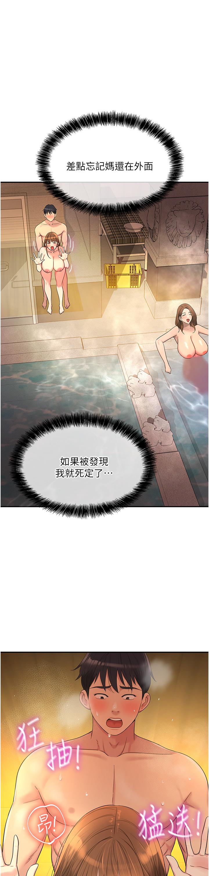 洞洞雜貨店 第40話-烤箱內的火熱性愛 第1页