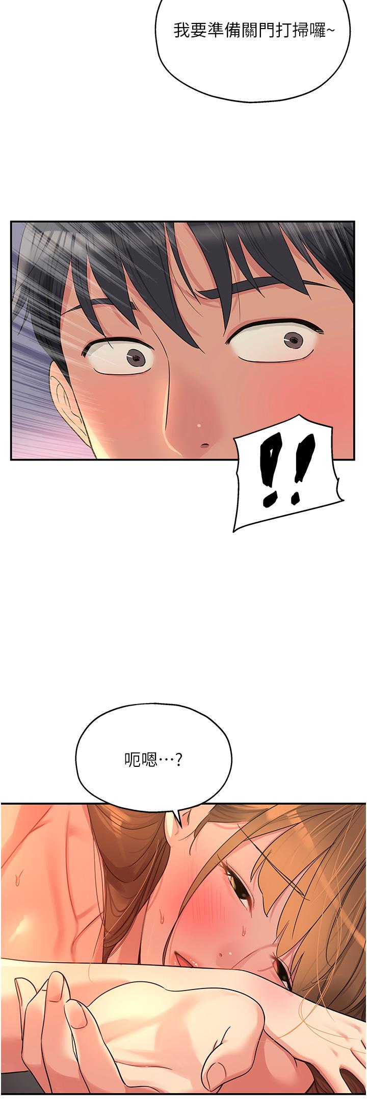 洞洞雜貨店 第41話-要不要來我家參觀? 第4页