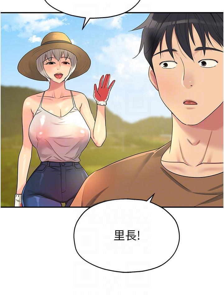 洞洞雜貨店 第41話-要不要來我家參觀? 第30页