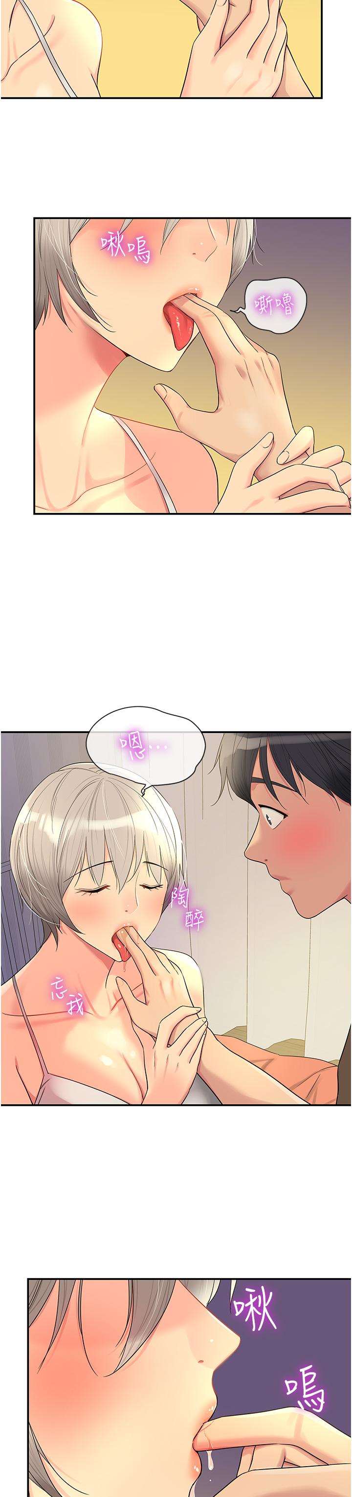 洞洞雜貨店 第42話-讓女人舒服的新招式 第23页