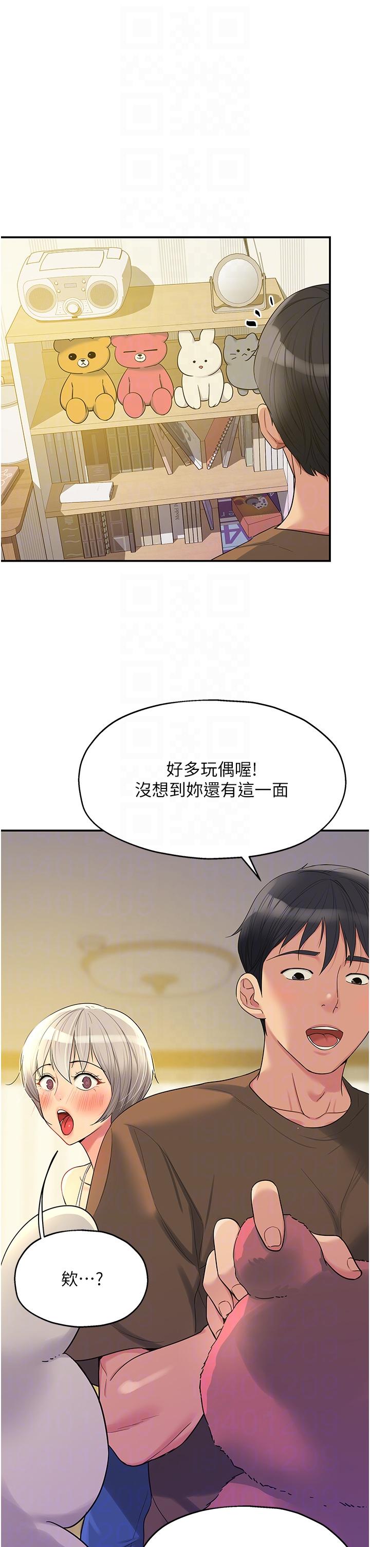 洞洞雜貨店 第42話-讓女人舒服的新招式 第6页