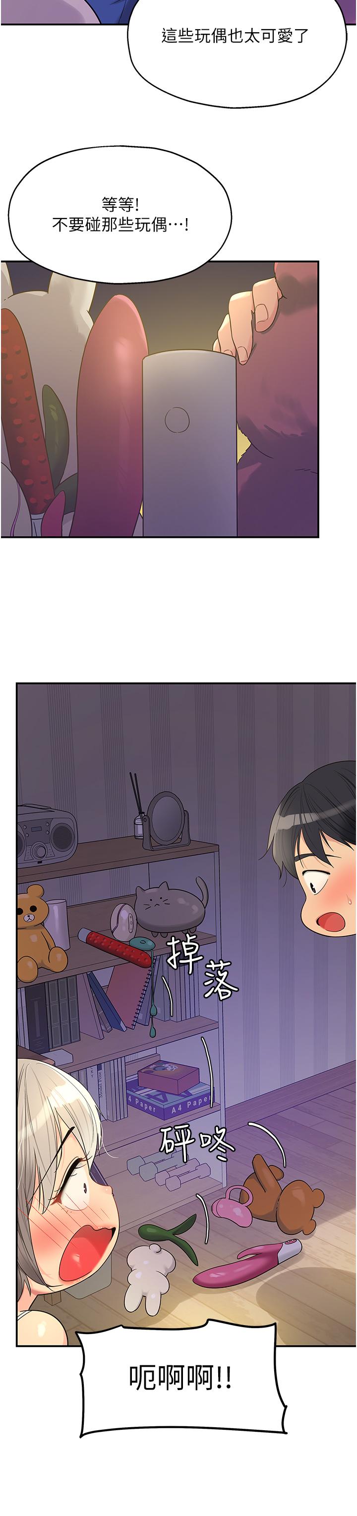 洞洞雜貨店 第42話-讓女人舒服的新招式 第7页