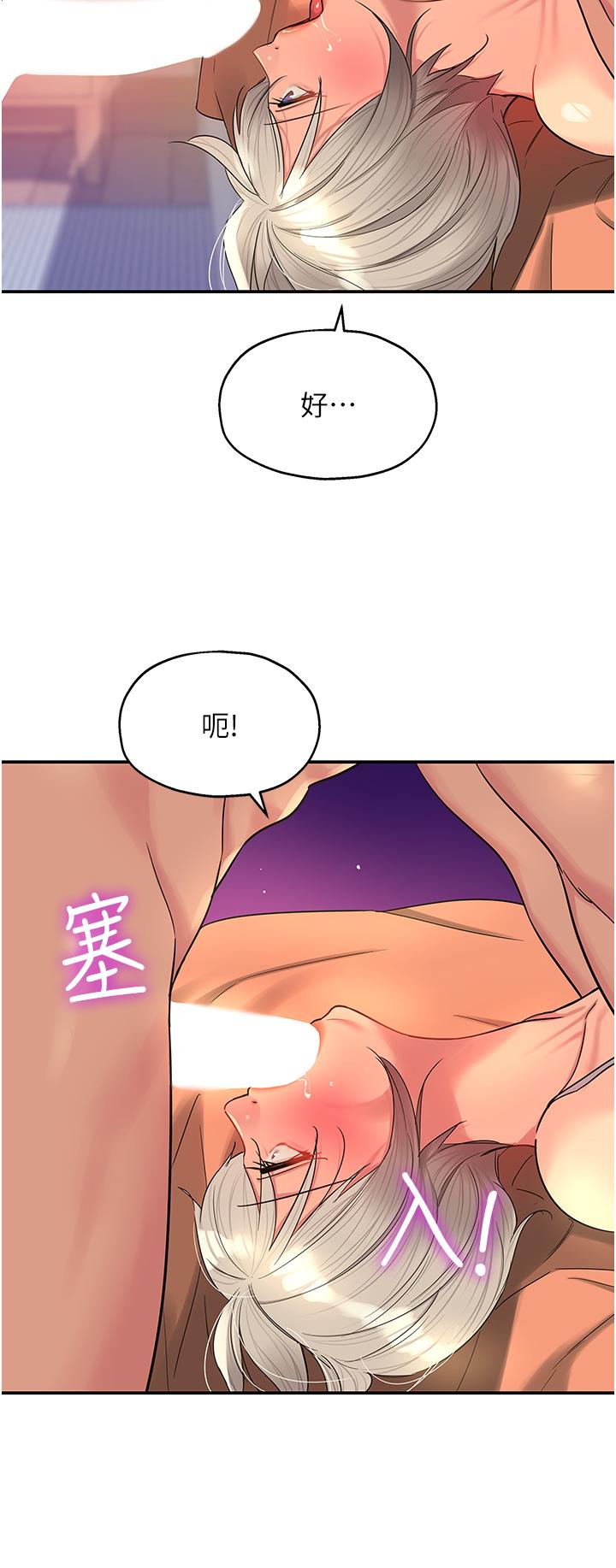 洞洞雜貨店 第42話-讓女人舒服的新招式 第33页