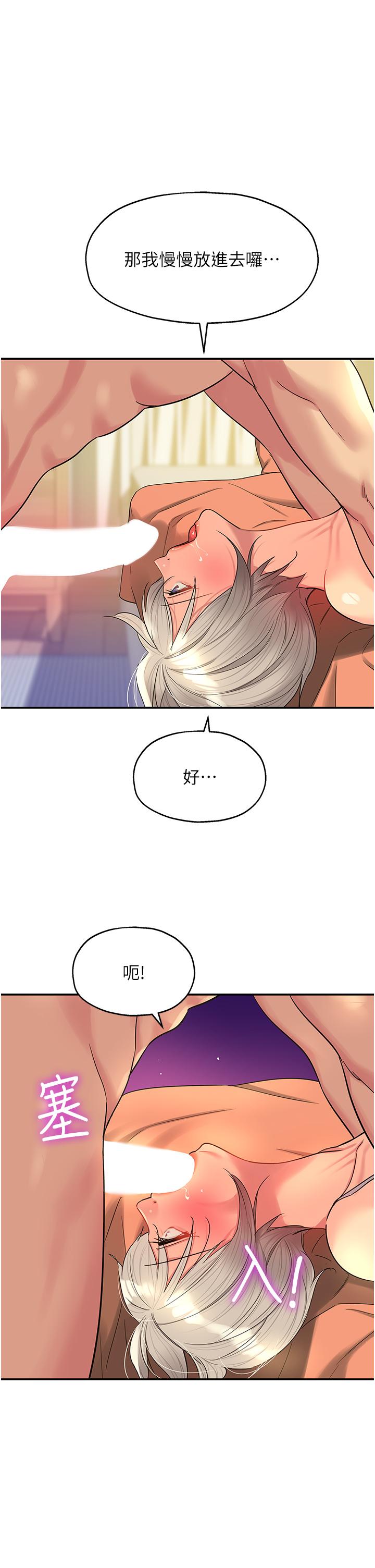 洞洞雜貨店 第43話-射進里長的胃裡 第1页