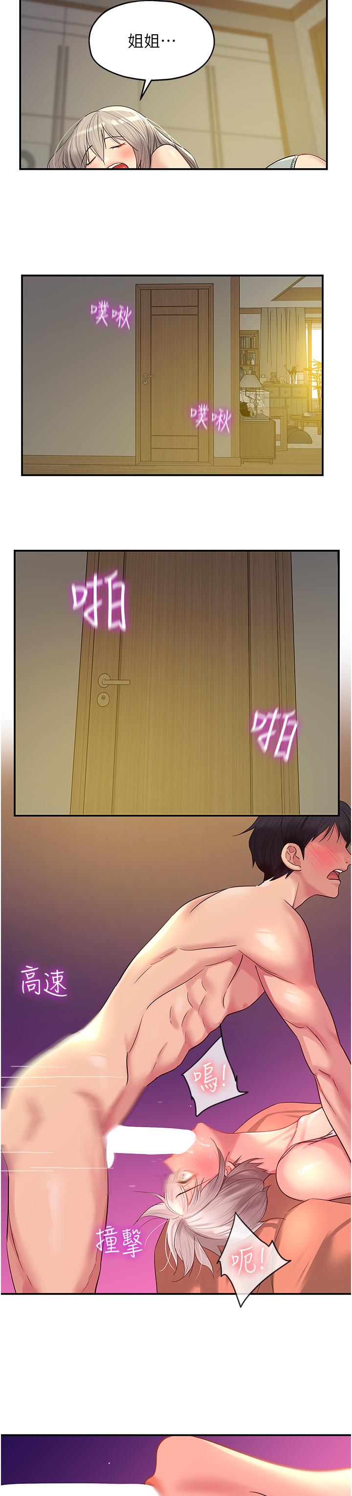 洞洞雜貨店 第43話-射進里長的胃裡 第5页