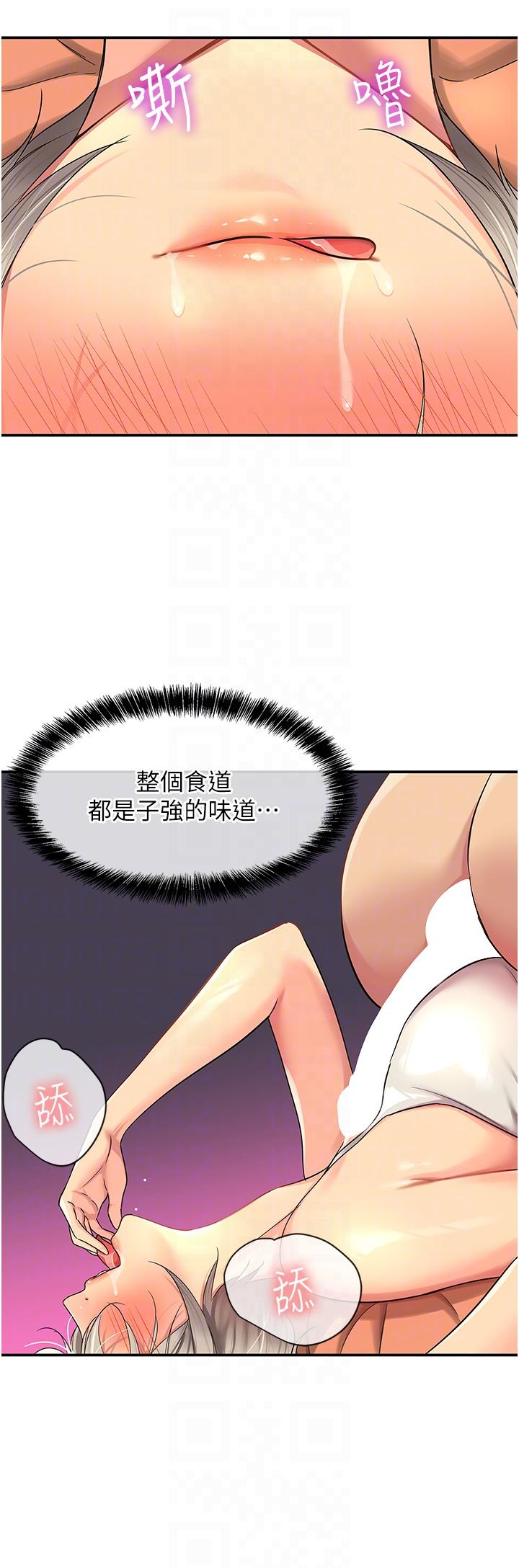 洞洞雜貨店 第43話-射進里長的胃裡 第18页